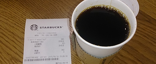 スタバのデカフェ